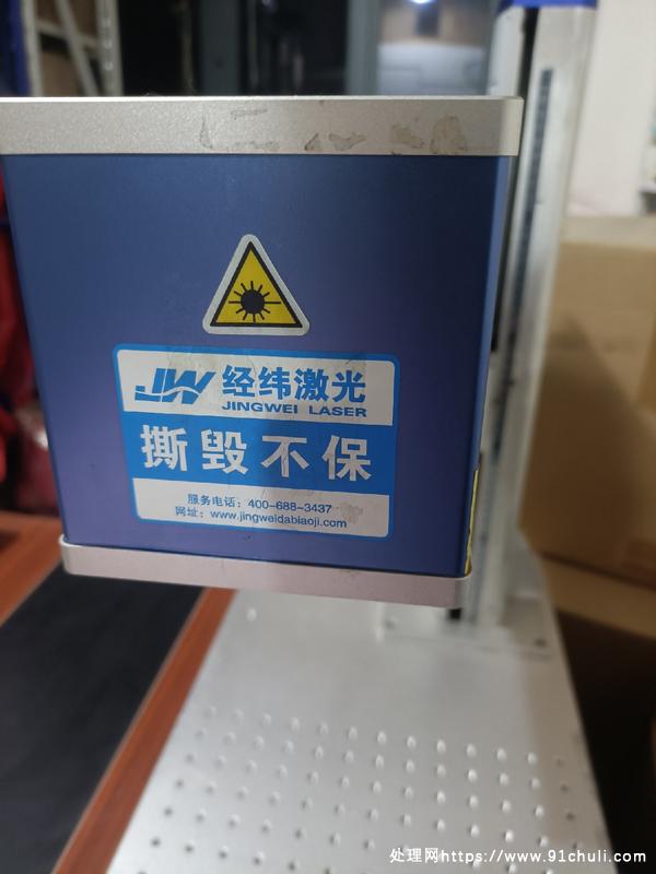 

分体式30瓦二氧化碳打标机八成新