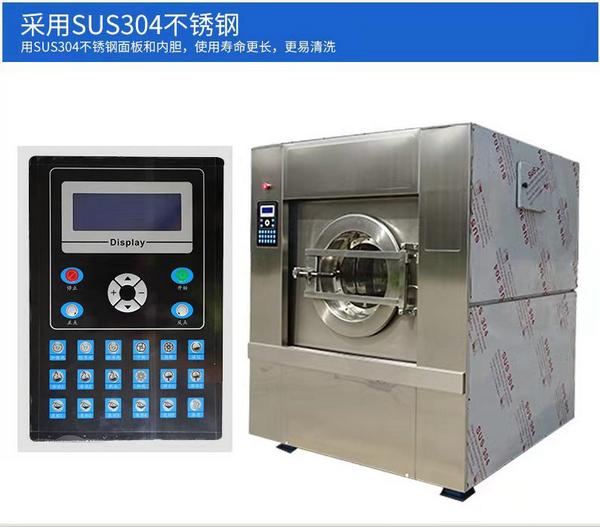 

30公斤洗脱烘一体机商用宾馆酒店学校医院