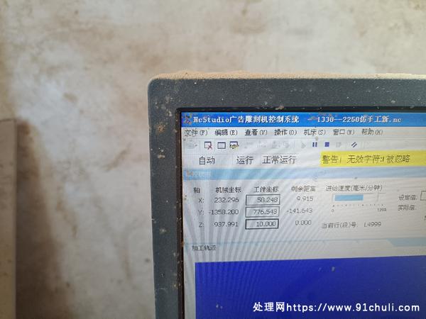 

1530雕刻机换购3/2工序