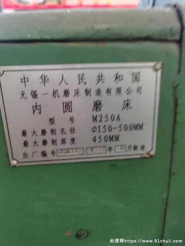 

M250内圆磨床青海海东试机出售