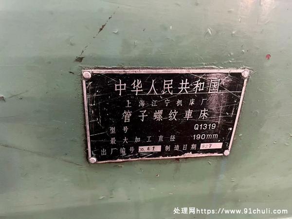 

1319管子车床功能正常联系