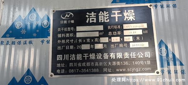

12米网带式烘干机热风烘干5层辣椒烘干全新未使用