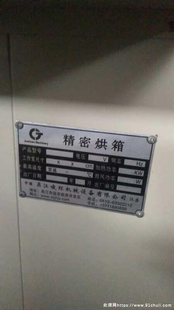 

转让精密烘箱20KW70*140*160mm换隧道炉