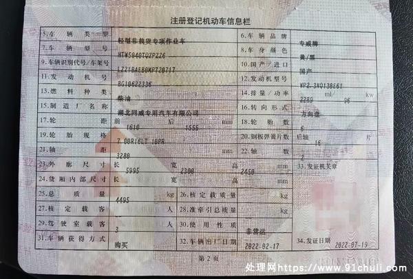 

22年重汽豪沃蓝牌清障车，3吨上装四吨拖，2万多公里