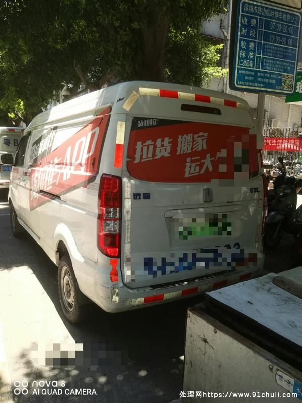 

吉利远程E5L面包车2500月租包养损耗轻松赚钱