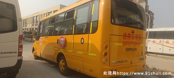 

37座宇通校车接送小学生低价出售