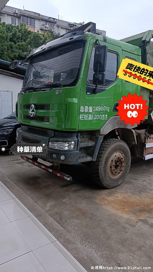 转让个人二手东风柳汽M5环保渣土车