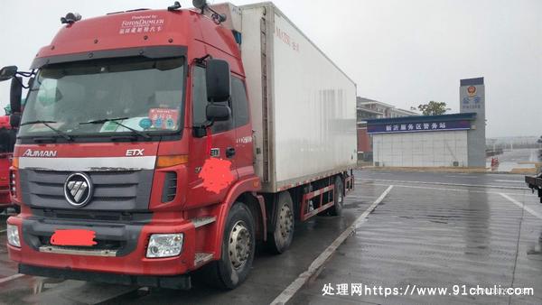 

8.2米冷藏车，2018年，制冷-18℃，诚信出售