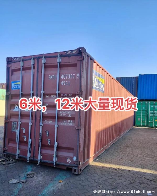 

6米12米海运集装箱10元/天起大庆黑龙江送货