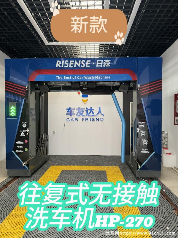 

全新无接触洗车机，清洗风干一体化，机械臂与龙门架完美结合