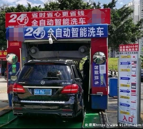 

日森全自动智能洗车机转让9成新高效省事