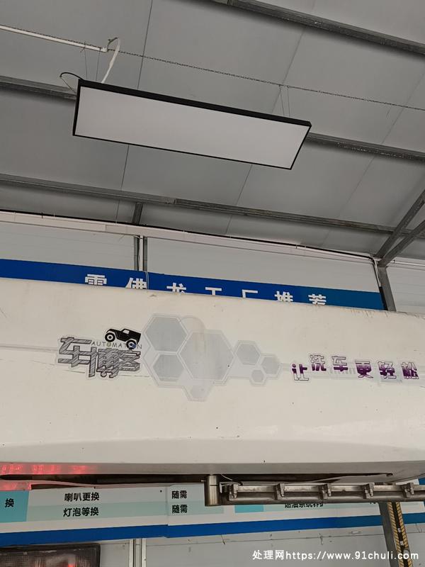 

博世博迈自动洗车机 本地转让半价出售免费教学安装