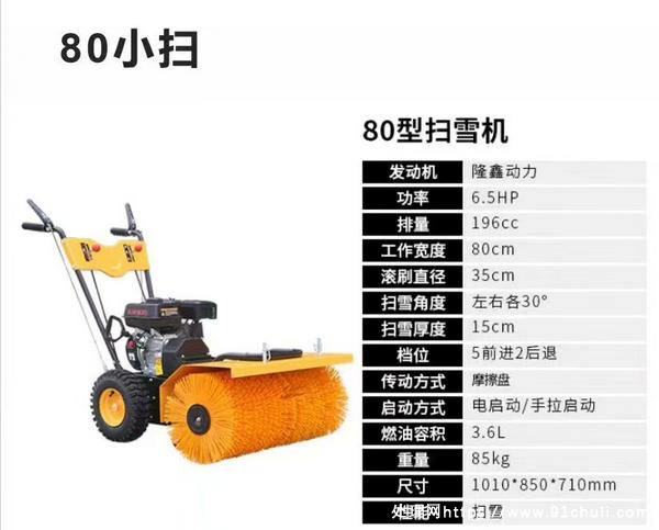 

手扶扫雪车省时省力价格实惠