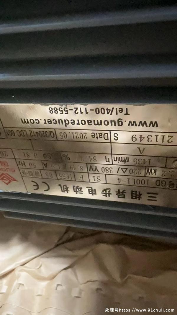 

全新国茂GKF-79齿轮减速机2.2KW5折特惠