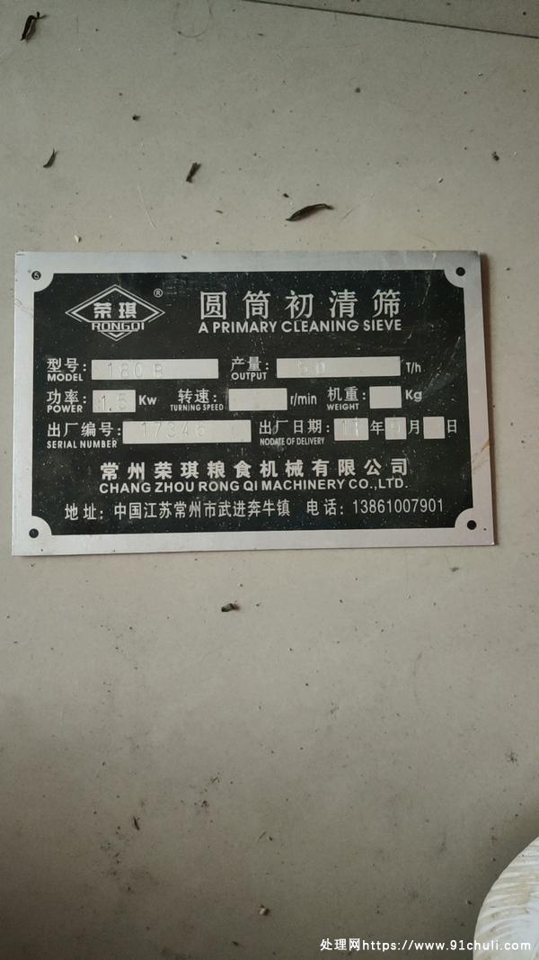 

全新粮食滚筒筛2.4万处理