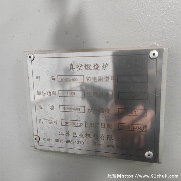 

全新真空煅烧炉降价处理未使用规格如图