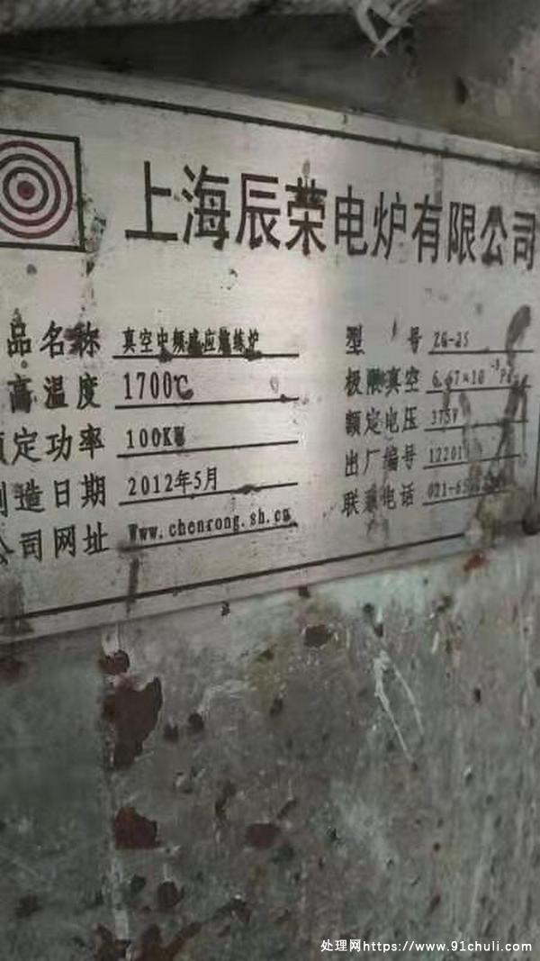 

上海辰荣25公斤真空熔炼炉两台12年正常使用全套设备