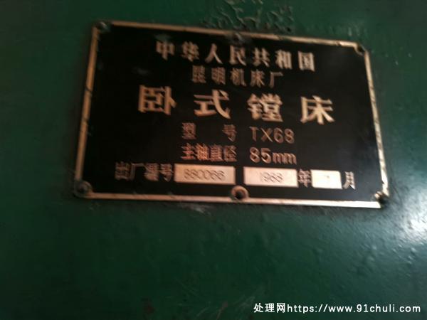 

TX68卧式镗床6成新正常运行7万