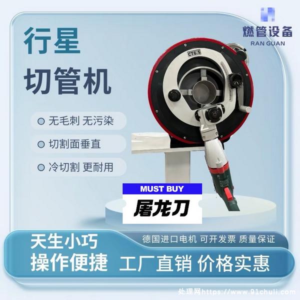 

行星式切管机，多种型号，工厂直销，价格实惠