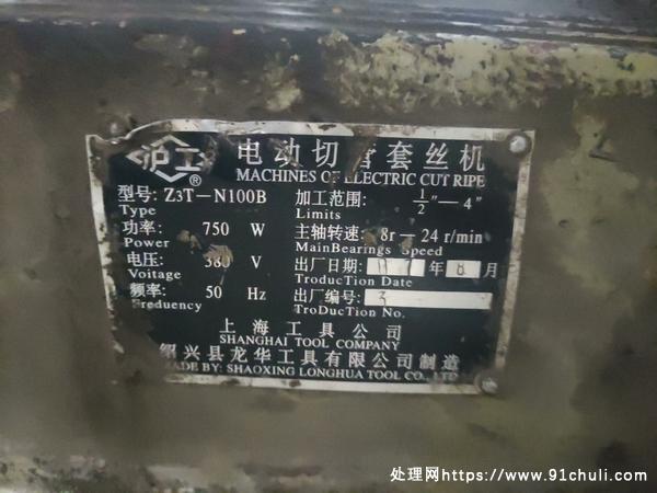 

沪工牌三相套丝机380V四寸全新呼市自提