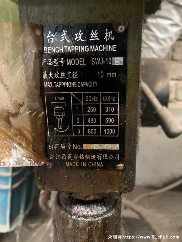 

浙江西菱SWJ-10B攻丝机闲置转让让机器继续发光发热