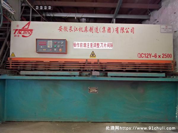 

QC12Y-6x2500液压摆式剪板机转让全新未使用