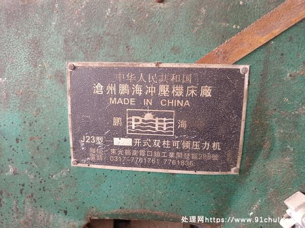 

J23型开式双柱可倾压力机价格可商量