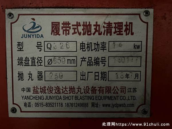 

Q326抛丸机8000元可试机