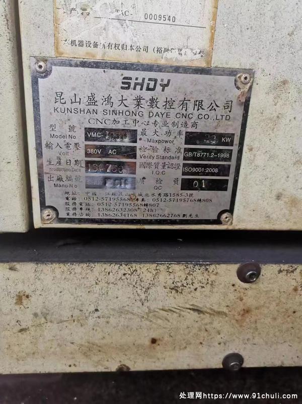 

5.6万1060加工中心三菱M70系统工厂彪