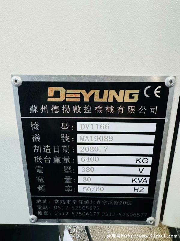 

德扬1166855加工中心发那科系统高速高精切削优惠