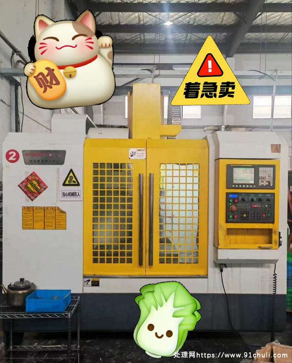 

怡信850加工中心转让