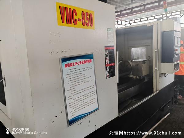 

南通东豪850加工中心（广数系统，四轴）