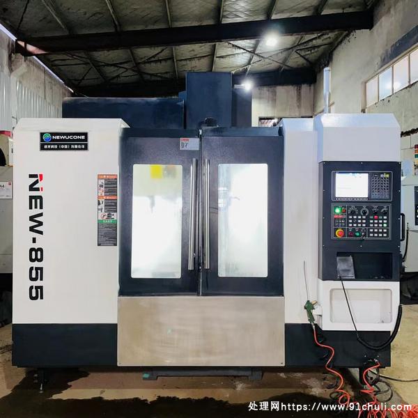 

江苏钮光科技NEW-855加工中心准新机二手价