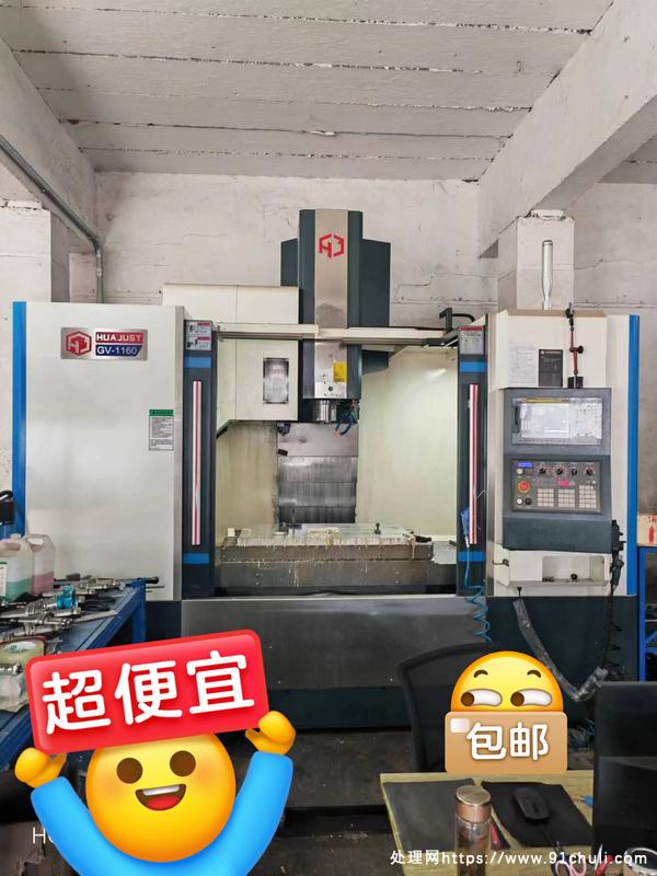 

华集1160加工中心，发那科系统，准新机