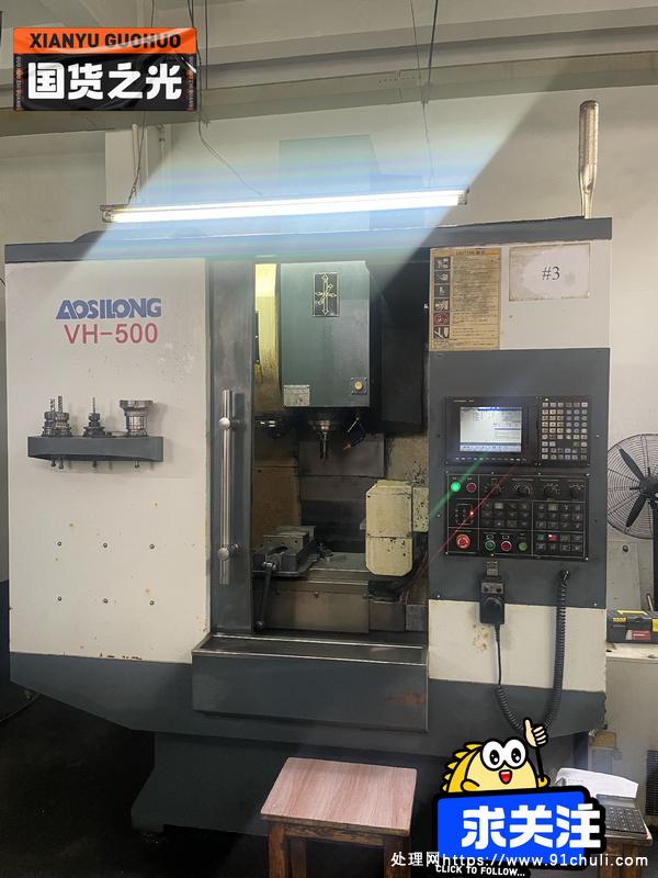 

奥斯龙V500加工中心 BT30 12000转转让