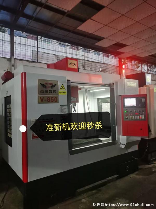 

杰鹰850加工中心低价处理三菱系统罗翌主轴伺服刀库