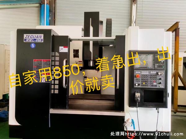 

泽冠850加工中心 BT40 10000转 24刀库