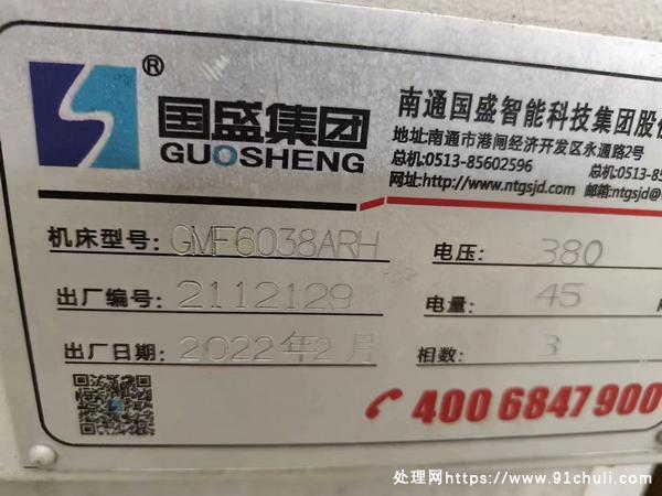 

国胜6038龙门加工中心全新配置，40刀库+发那科系统