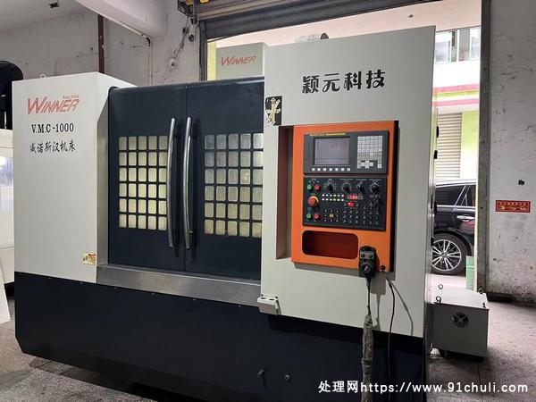 

颖元EU1000af加工中心 BT40主轴10000转
