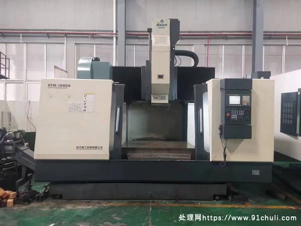 

海天精工HTM-1000G加工中心2014年