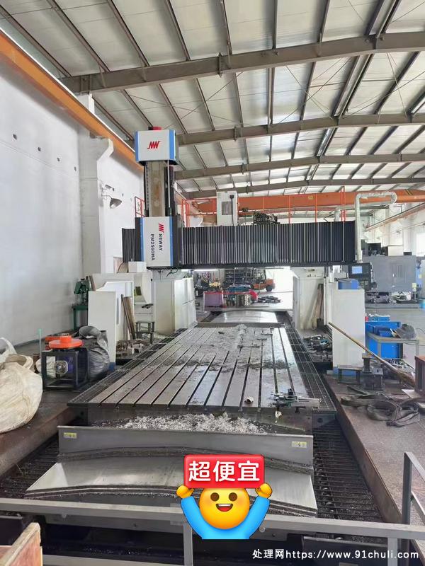 

纽威2560龙门加工中心，22年，台面2.5×6米