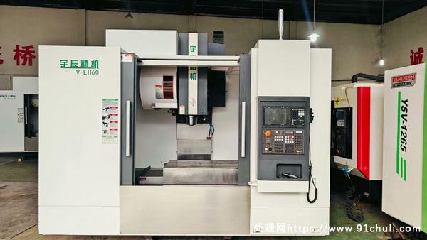 

宇辰1160重型加工中心BT40主轴10000转24刀库