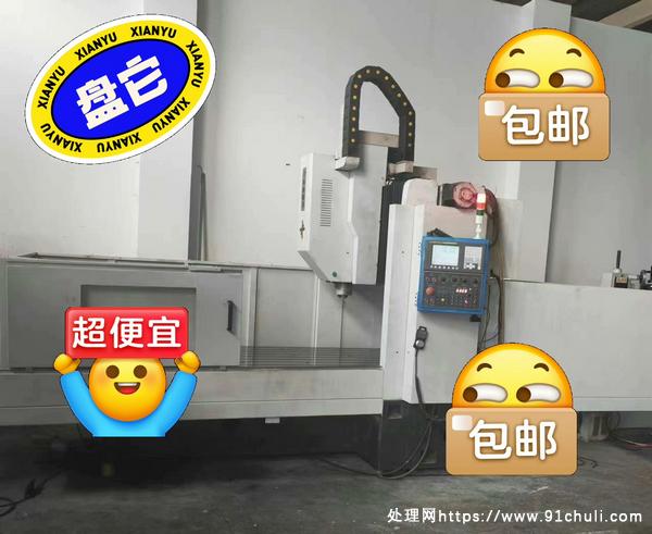

和泰1810龙门加工中心，急售