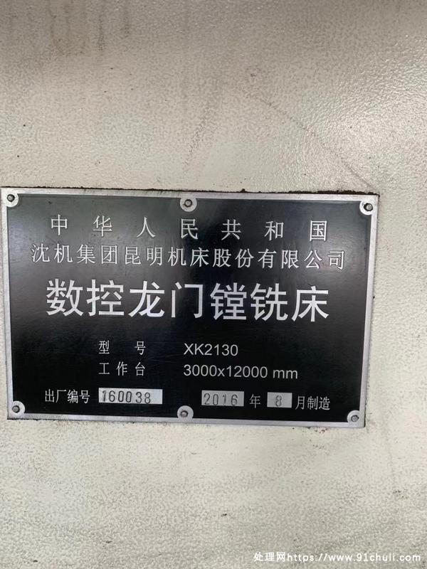 

精品昆机XK2130-3x12m龙门加工中心