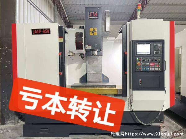 

炬铭850三菱M80A三轴硬轨24刀库高精度加工中心