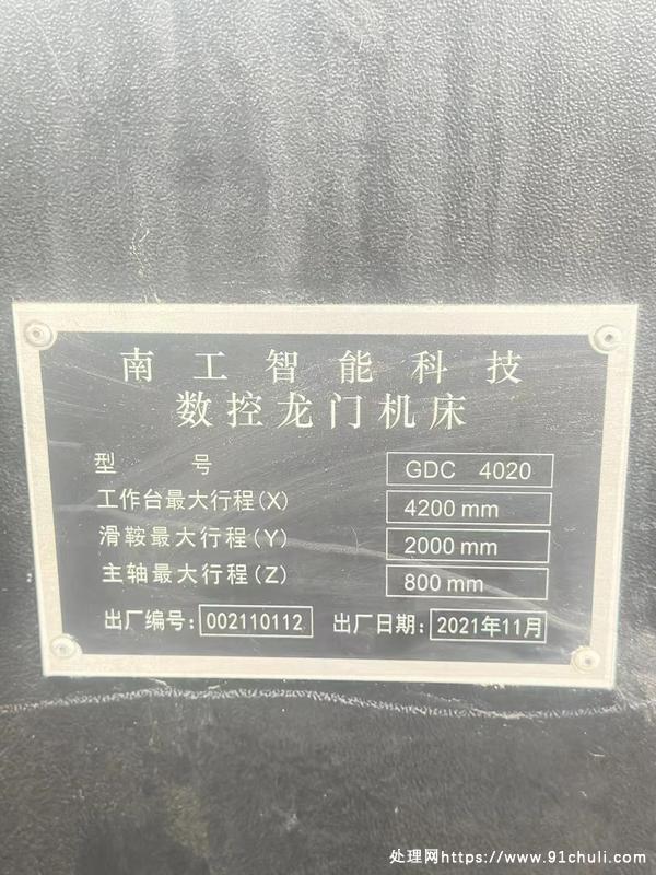 

南工4020数控龙门加工中心准新机