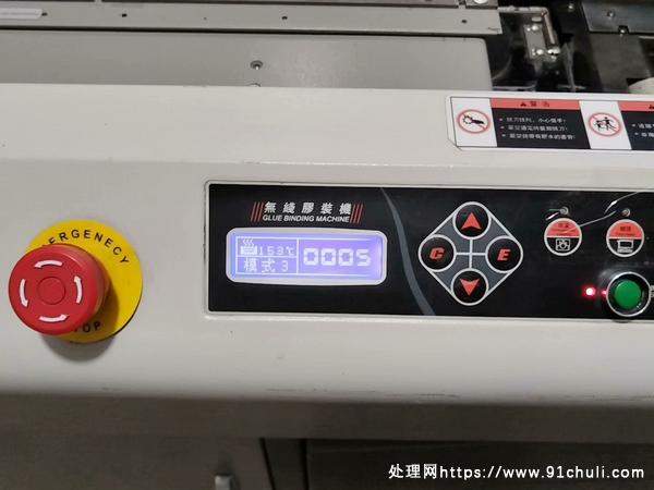 

彩霸976高速胶装机，高速大胶池，送货上门