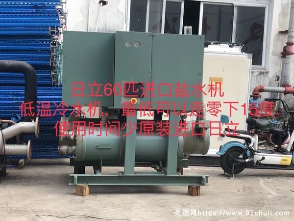 

日立60匹冷水机组，制冰化工专用