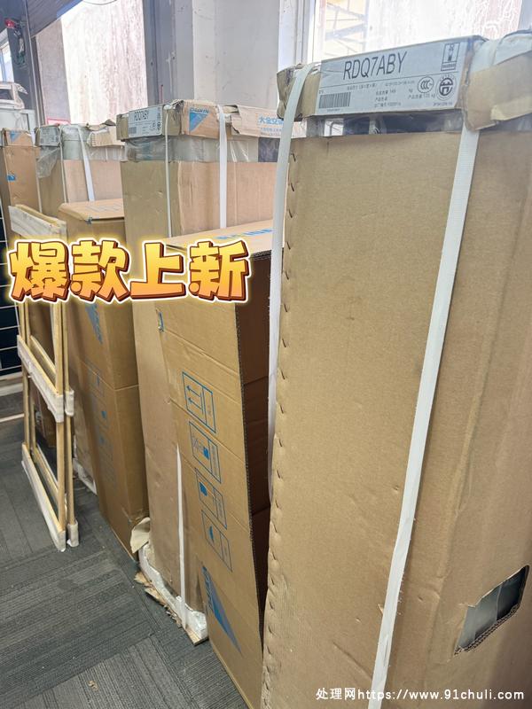 转让大金中央空调7匹外机全新未拆封！