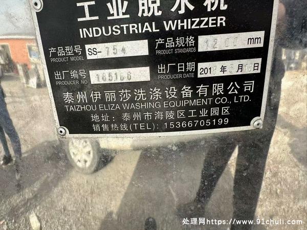 

工业脱水机1200型三足离心机600型转让